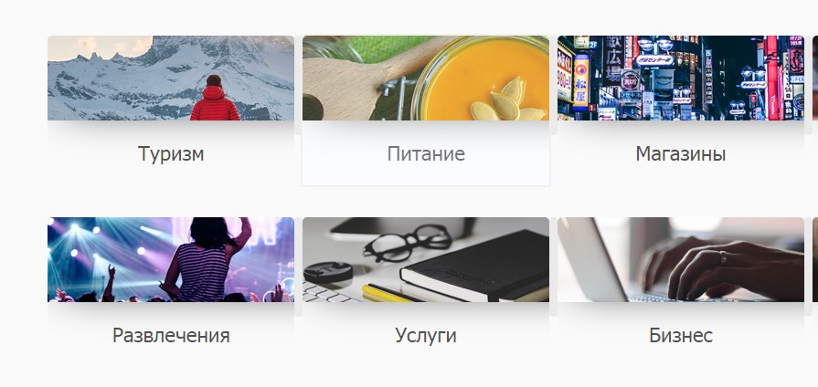 Каталог организаций