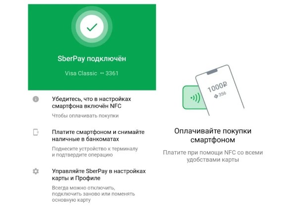 Приложение Sberpay