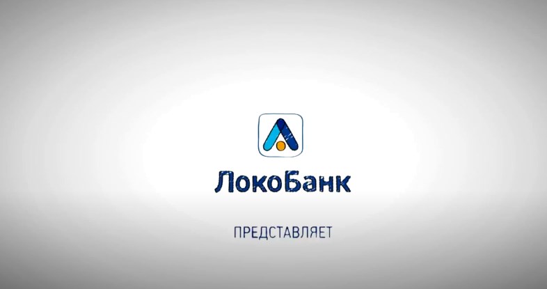 Расчетный счет в локобанке
