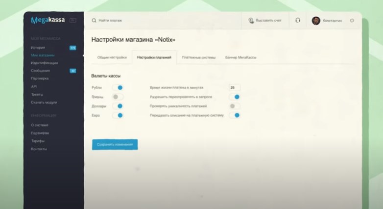 Расчеты Мегакасса