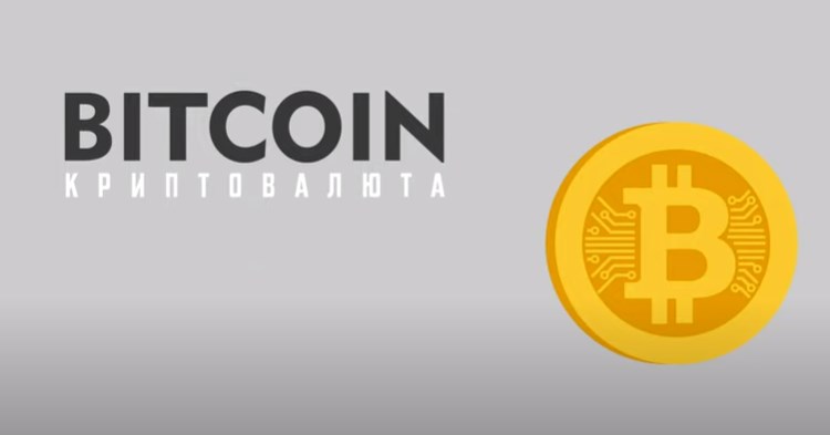 Обмен биткоина