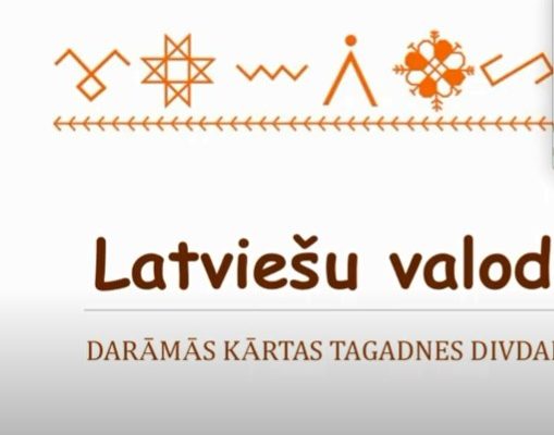 Латышский язык перевод