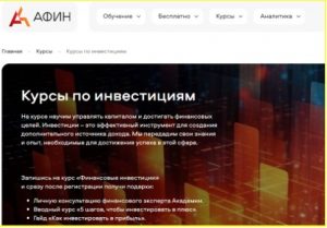 Как стать профессионалом на рынке: основы трейдинга и инвестиций