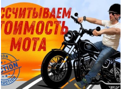 Покупка машины с аукциона